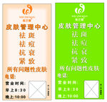 维芝曼 皮肤管理