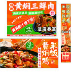 黄焖鸡