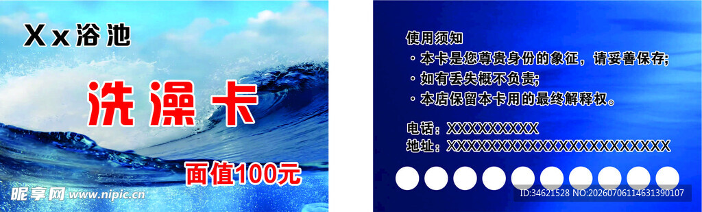 X光源洗灌烤一体机