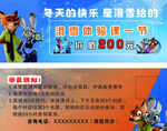 快乐滑雪培训招生海报
