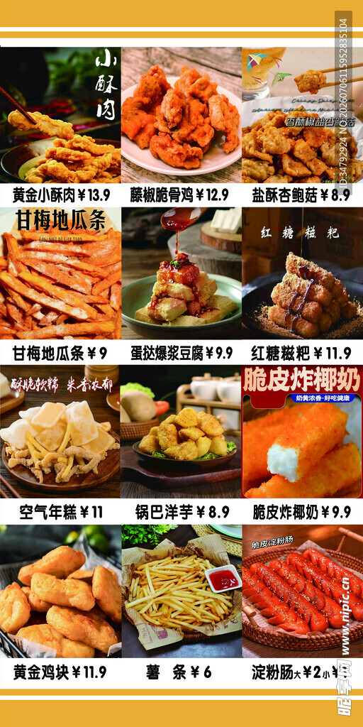 多样美味烧烤食材大赏