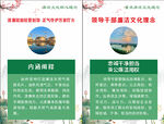 廉洁文化展板介绍