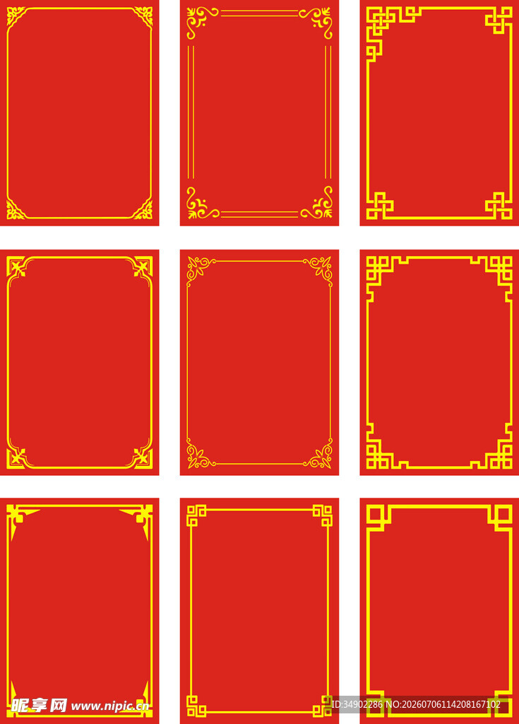 中式边框