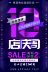 周年庆