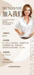 美容师招聘
