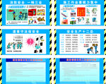施工安全