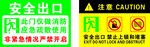 安全出口警示标识