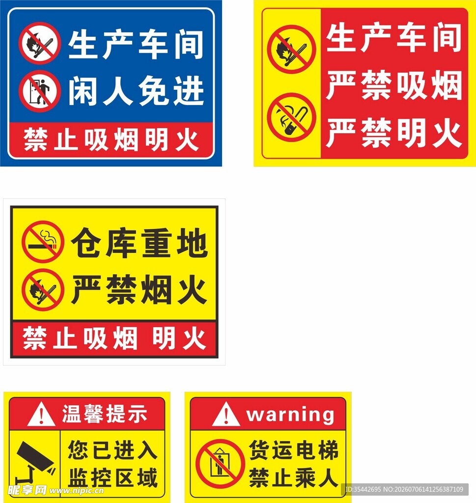 车间 监控 货梯