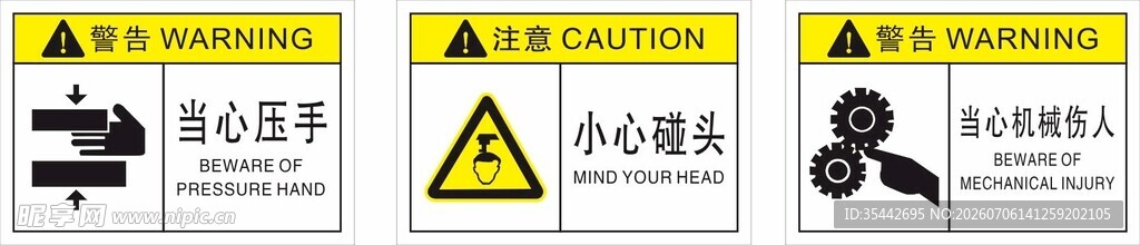 机械标签