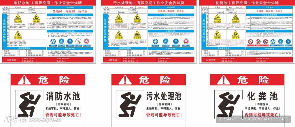 有限空间