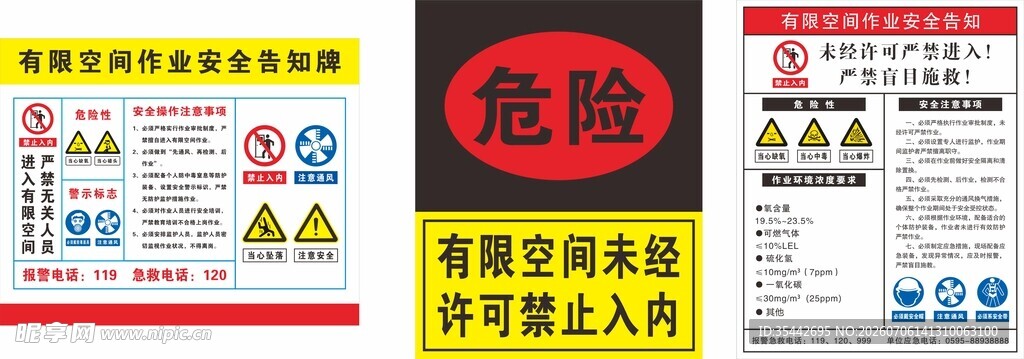 有限空间