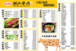 潮汕牛肉火锅