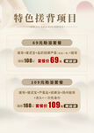 特色搓背项目价目表 