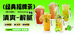 柠檬茶