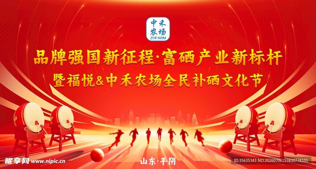 党建领航新征程产业新契机