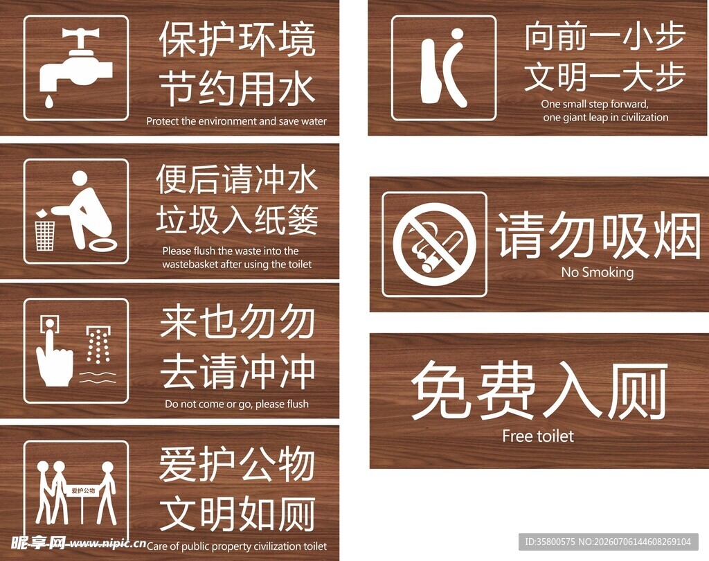 景区文明提示标识牌