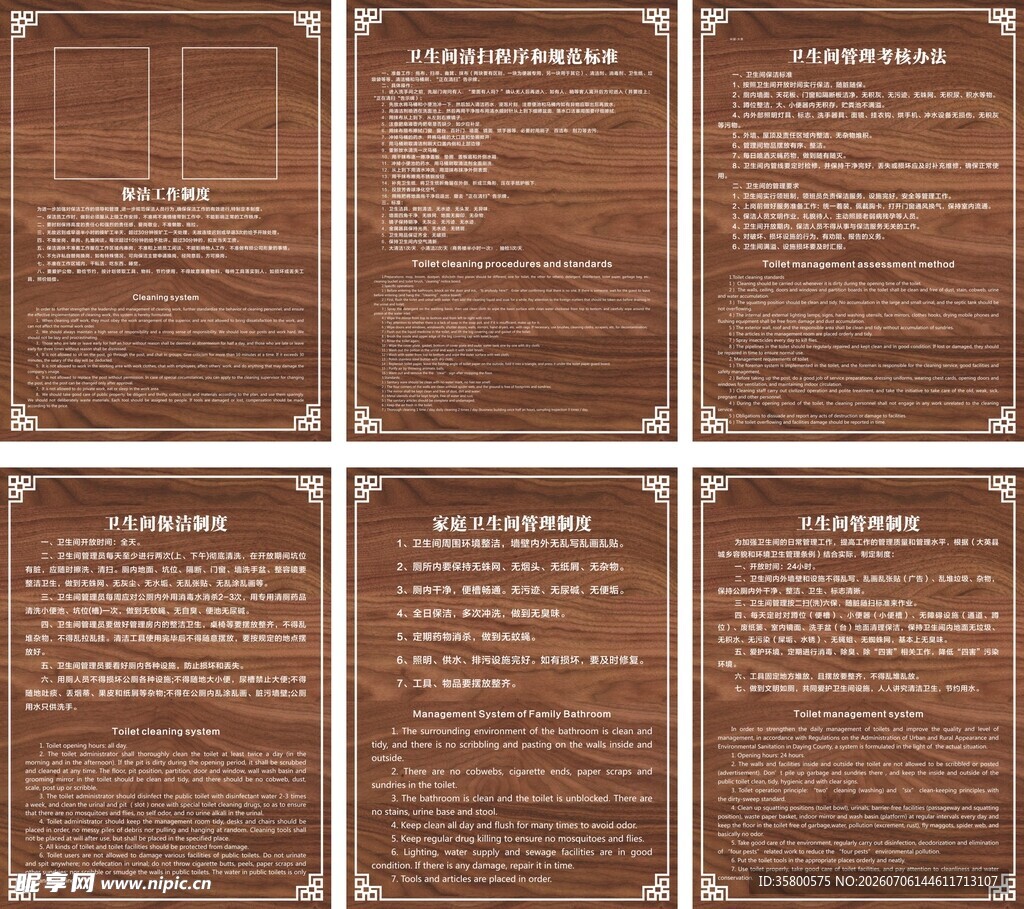 复古风格信息展示卡片
