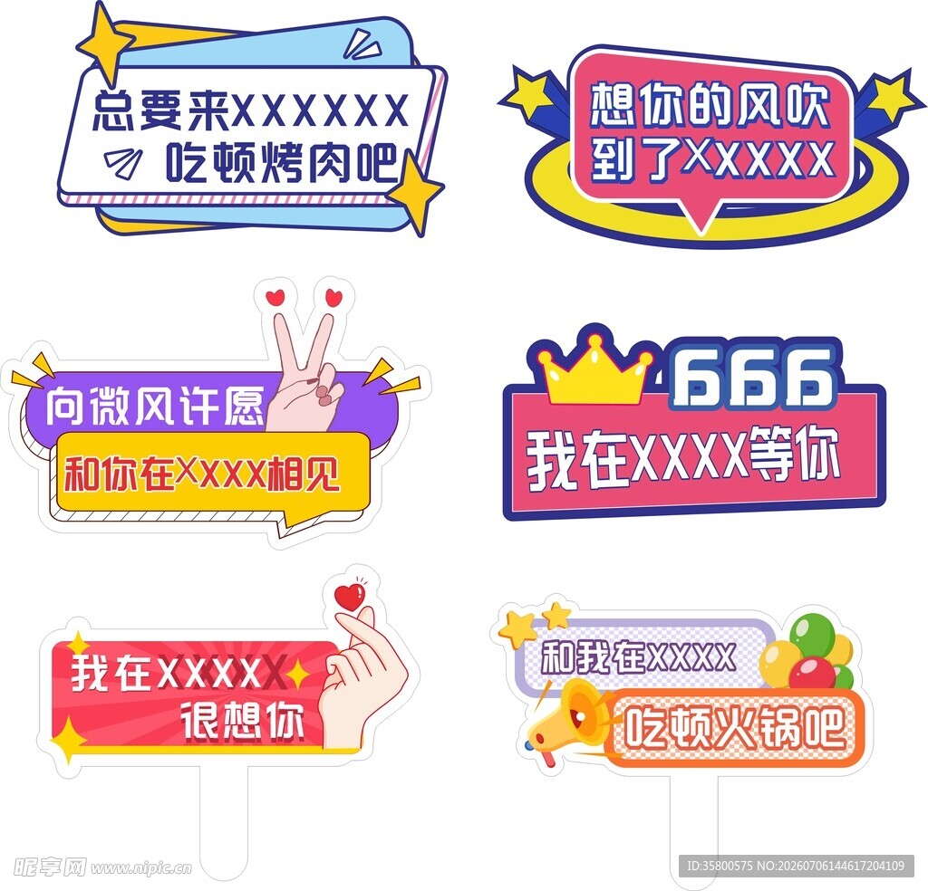 创意手举牌广告宣传素材
