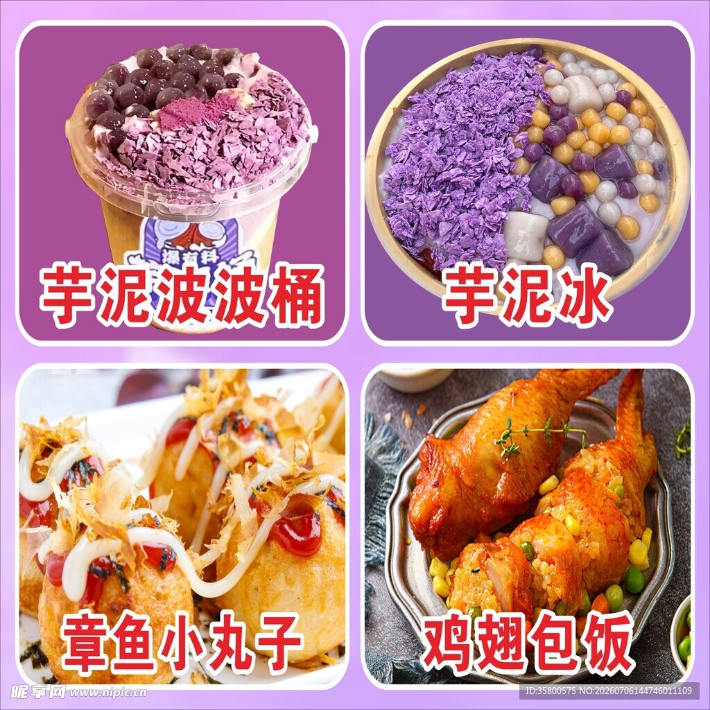 多样美味小吃集合