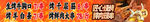烧烤档