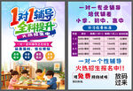 一对一辅导全科提升