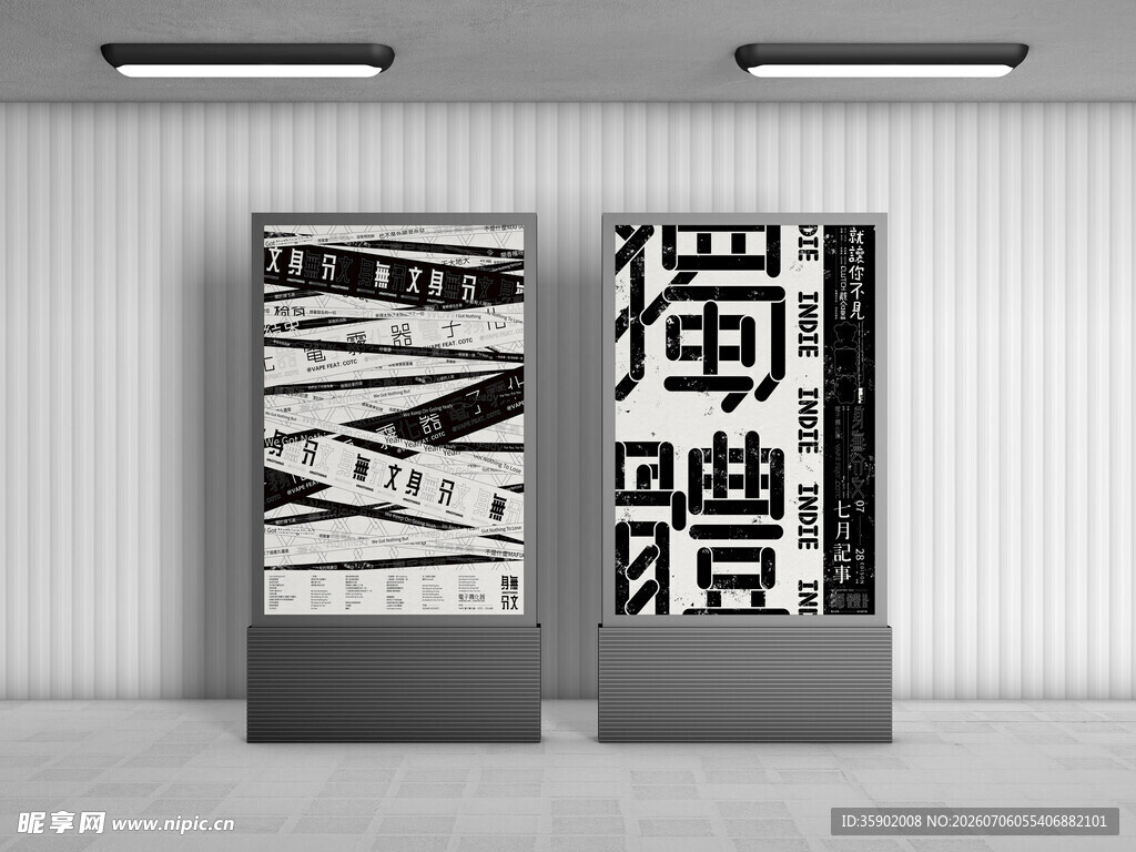 中式风格立体字展示装置