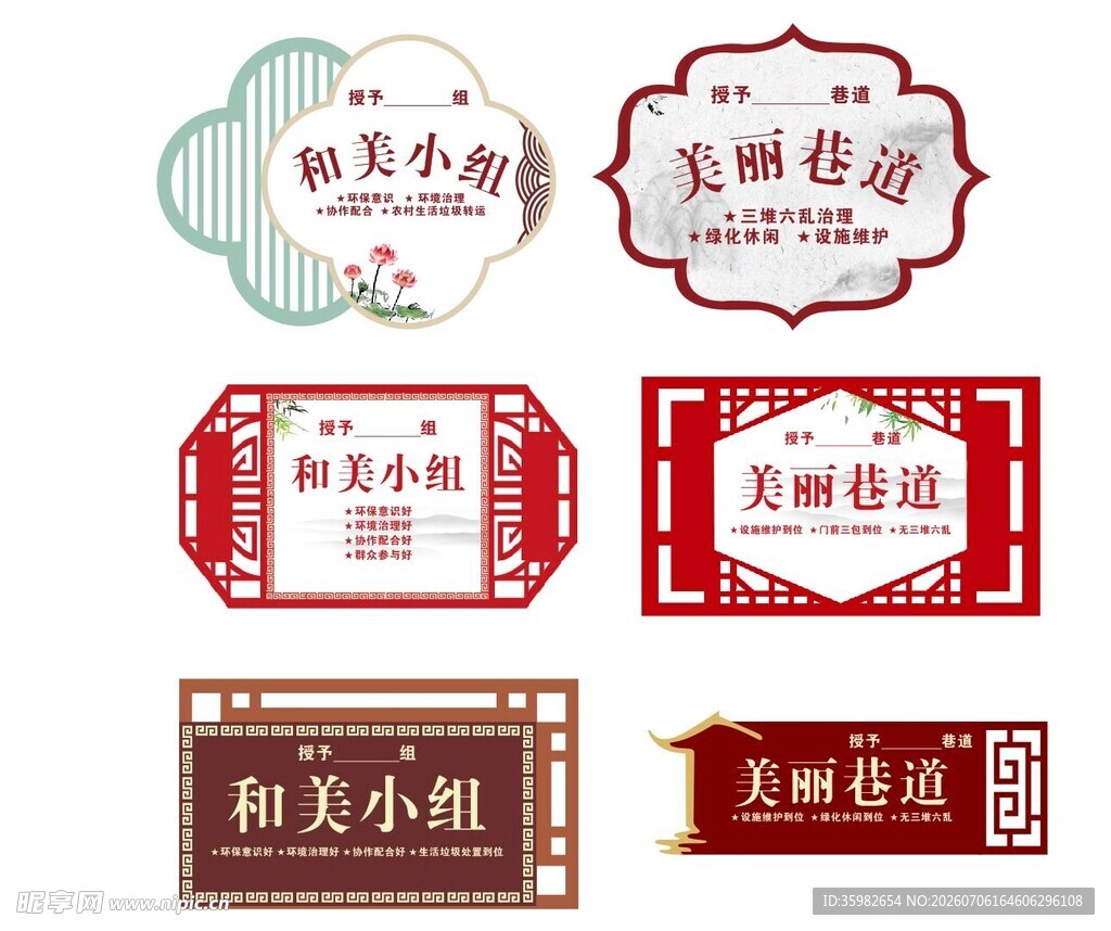 精美复古风格小组名称牌