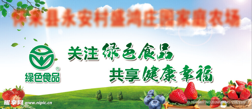 关注食品安全共筑健康生活