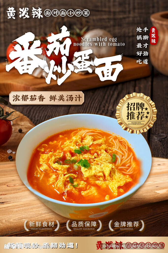 番茄鸡蛋面