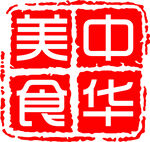 中华美食标志