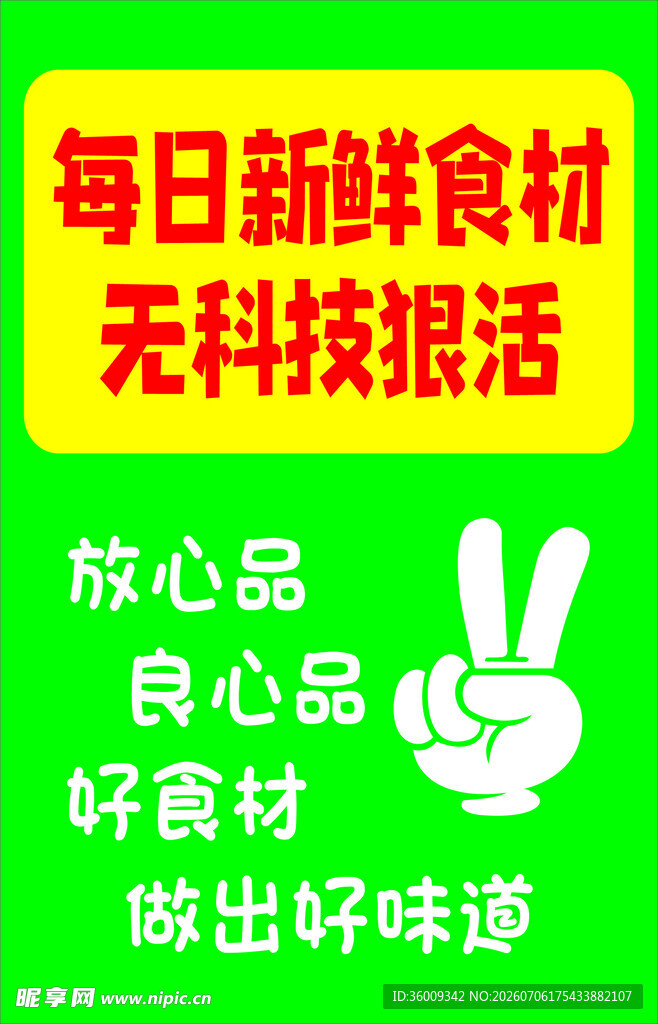 养生 每日鲜食村科技狠活体验