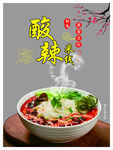 酸辣粉 美食诱人画面