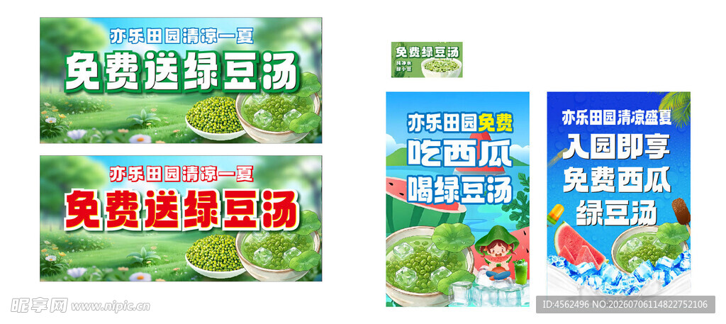 营养保健品宣传页展示