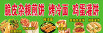 美食小吃灯箱