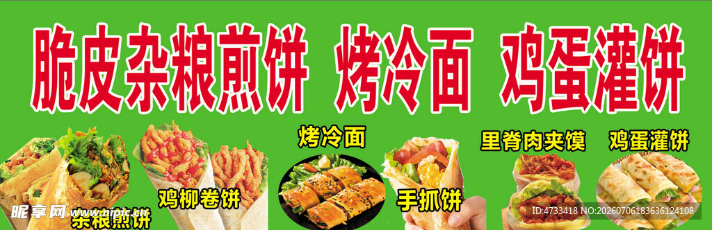 美食小吃灯箱