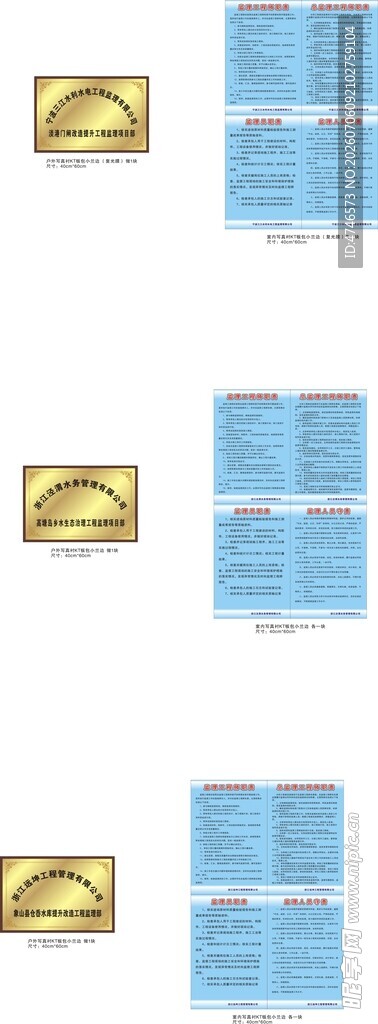 监理上墙制度