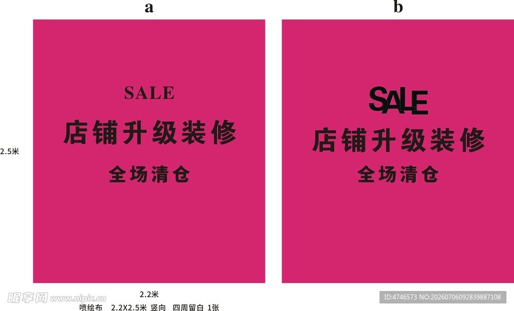 品牌新装服饰促销海报