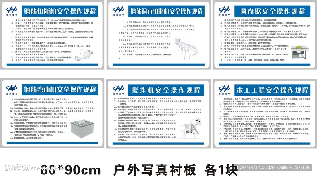 操作规程