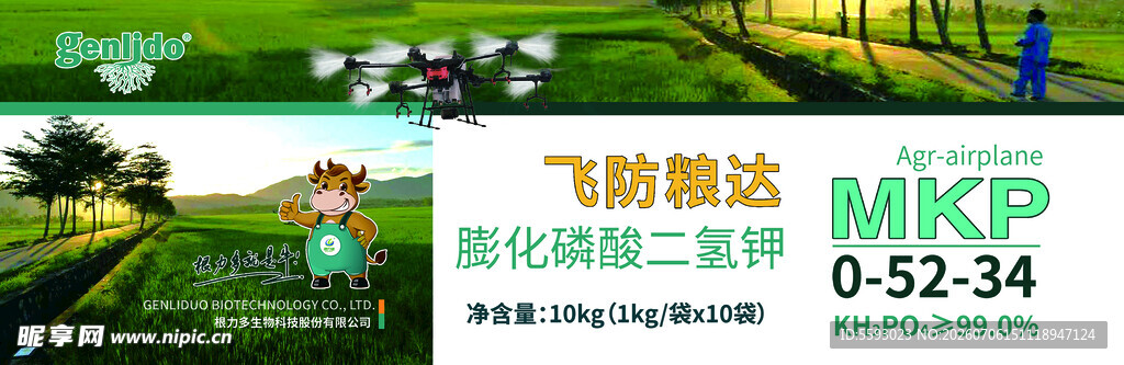 肥料标签