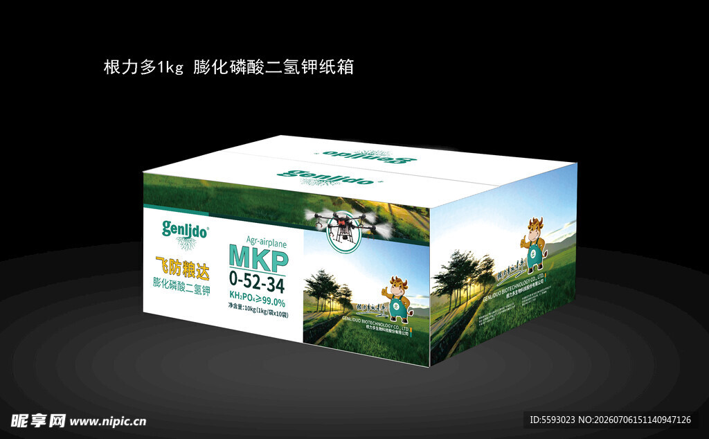 纸箱设计效果图