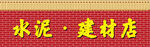 红砖背景店招
