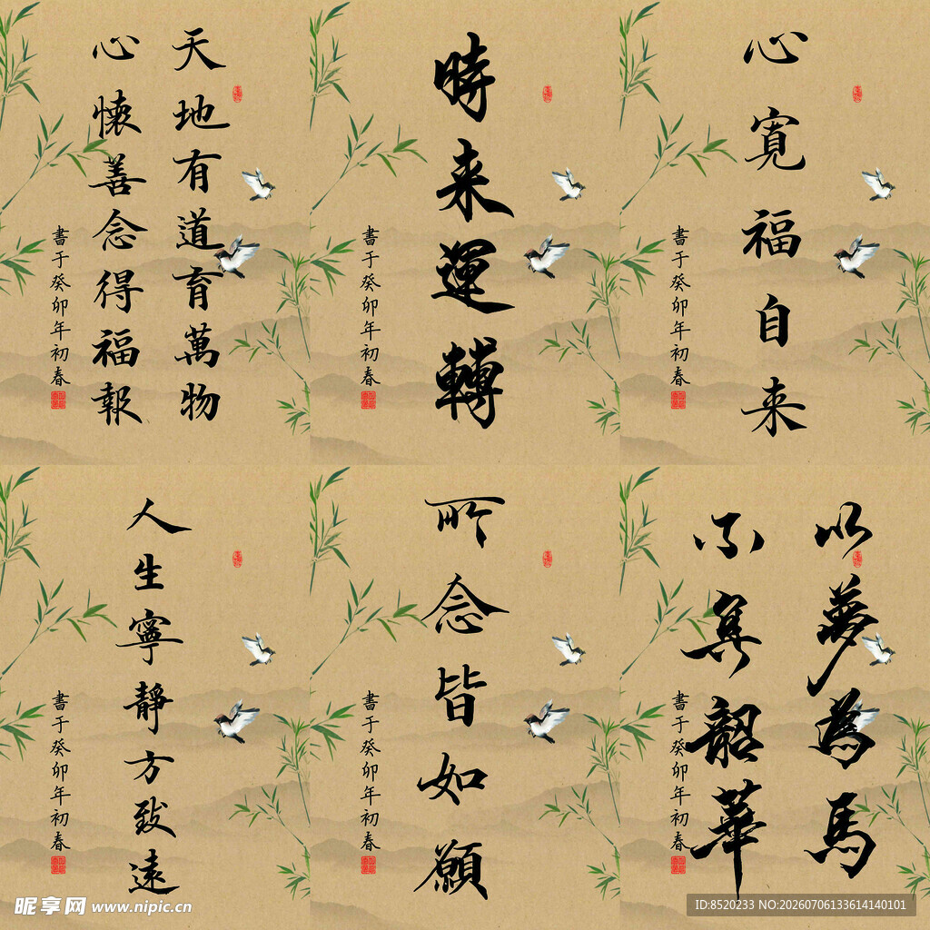 新中式禅意古韵
