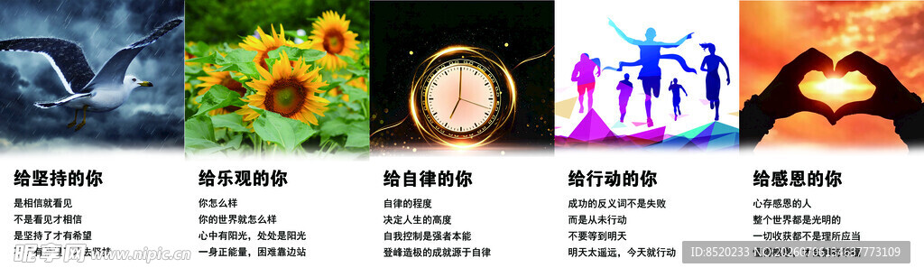 激励