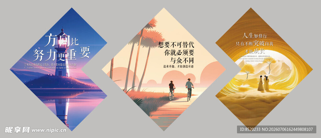 三联画