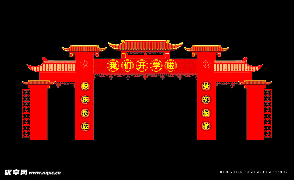 中式红色牌坊