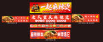 一起吃麻辣烫