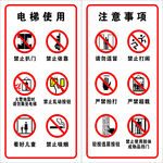 电梯使用注意事项