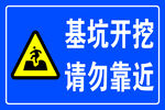 基坑开挖