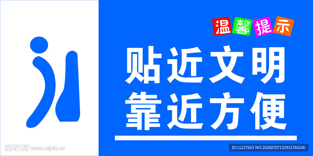 贴近文明