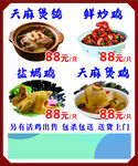 多样美食展示